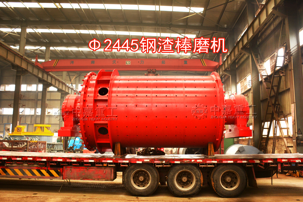 Φ2445钢渣棒磨机