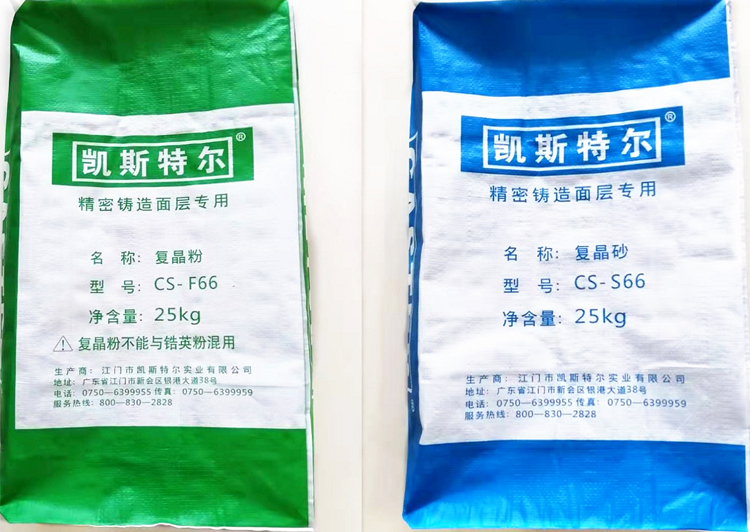 为优质复晶砂粉打造可靠装备 中嘉承制广东凯斯特尔复晶砂、粉生产线设备成功启运江门