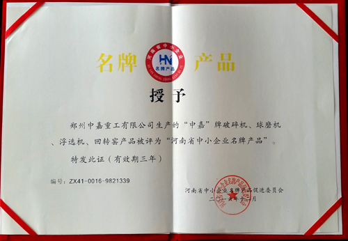 为优质复晶砂粉打造可靠装备 中嘉承制广东凯斯特尔复晶砂、粉生产线设备成功启运江门